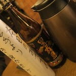 酒菜坊 橋蔵 - 黒霧島お湯割り