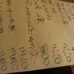 酒菜坊 橋蔵 - メニュー