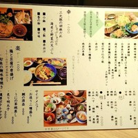 和食や ちそう - 