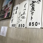 結城屋 - 内観