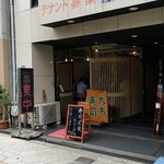 大市寿司 - 店 外観の一例 2019年07月