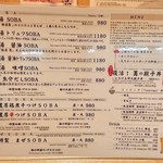 銀座 篝 - MENU(2019.07)