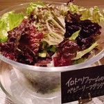 ファリナモーレ - 『ファリナモーレ』ベイリーフサラダ