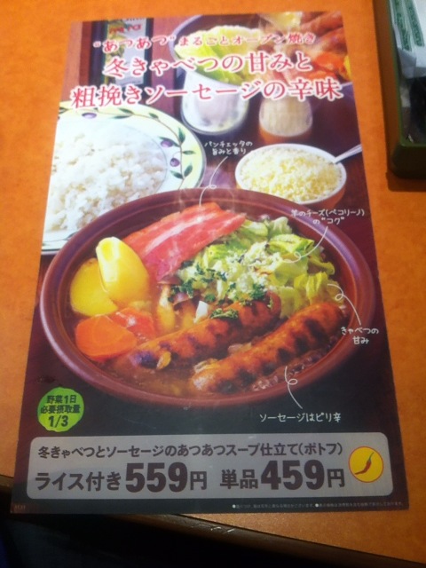 期間限定メニューに弱いです By Kokomametaro サイゼリヤ 名駅スパイラルタワーズ店 近鉄名古屋 ファミレス 食べログ
