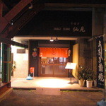 うなぎ 仙見 - 仙見　店先