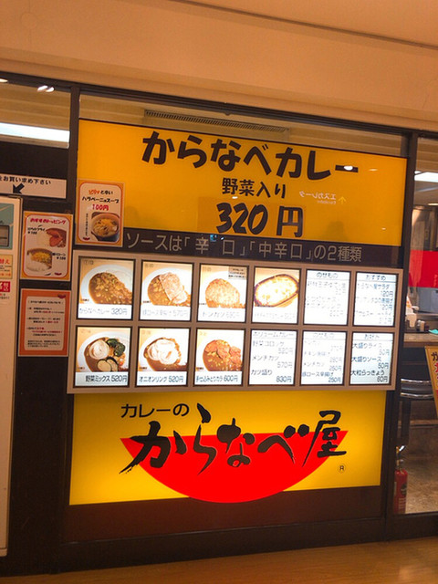 閉店 からなべ屋 浜松町店 浜松町 カレーライス 食べログ 閉店 からなべ屋 浜松町店 浜松町 カレーライス 食べログ