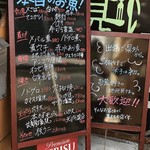 食彩厨房 甚兵衛 - 本日のお魚