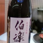 花園町大木戸矢部 - 