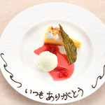 フレンチレストラン 千秋亭 - 料理写真:特別な日の演出もお任せください
