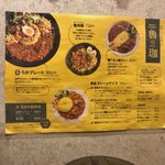 SPICY CURRY 魯珈 - 