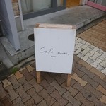 カフェナンバー - 