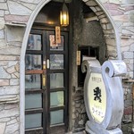 名曲喫茶ライオン - 