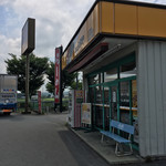 本家かまどや - 