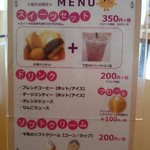 MONTEUR SWEETS STOP - ｲ-ﾄｲﾝﾒﾆｭ-☆6/30