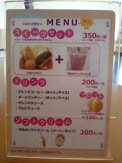 h MONTEUR SWEETS STOP - ｲ-ﾄｲﾝﾒﾆｭ-☆6/30