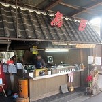 鳥百商店　本店 - 