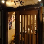 ちりとり鍋専門店 なかや - 2012年1月撮影