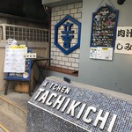 tachikichigyouza - 