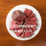 原価ビストロBAN！ 新橋二丁目