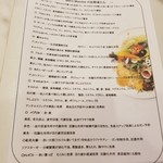 メルシーモンシェール 岡山イコットニコット店 - 