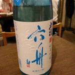 酒とさかな うなり 虎ノ門 - 