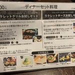 湯島天神横ラクレットグリル スイス料理とスイスワインのお店 - 