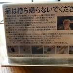 ざる蕎麦せと - 