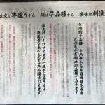 ざる蕎麦せと - 