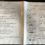 ざる蕎麦せと - 