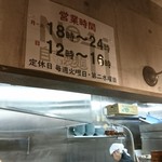 自家製麺 No11 - 