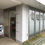 食事処かず - 外観