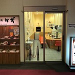 食事処かず - パチンコ店内からの入口