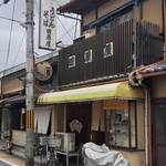 田原屋 - 