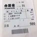 Yoshinoya - 