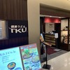 極楽うどん TKU ルクア大阪店