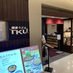 極楽うどん TKU - 極楽うどん TKU ルクア大阪店