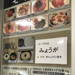 天茶屋 七蔵 - メニュー