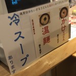 天茶屋 七蔵 - レジ前