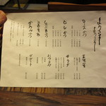 かつ好 - メニュー