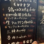 大衆中遊華食堂 八戒 - 中華料理 八戒（'19/2）