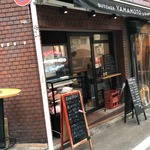 ブッチャーヤマモト アンド ドーターズ - 