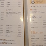 手打ちそば きた戸 - 