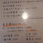手打ちそば きた戸 - 一品料理でお酒も飲めます