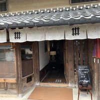 ルアン 篠山城下町ホテル NIPPONIA - 
