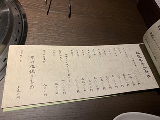 h Matsusakaushi Yakiniku No Gansan - 