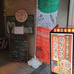 Ishigama Itaria Izakaya Mari Natei - 