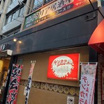 Ishigama Itaria Izakaya Mari Natei - 