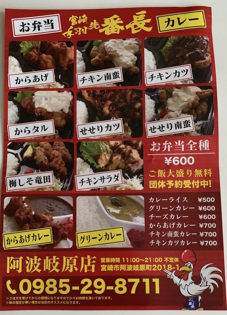 手羽先サミット17 初代殿堂入り認定店 By Planet Earth 手羽先番長 阿波岐原店 宮崎神宮 手羽先 食べログ 手羽先サミット17 初代殿堂入り認定店 By Planet Earth 手羽先番長 阿波岐原店 宮崎神宮 手羽先 食べログ