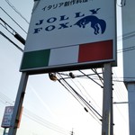 ジョリーフォックス - 看板