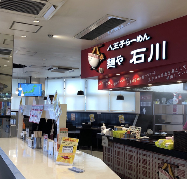 石川paの八王子ラーメン By 美味b級 石川パーキングエリア下り線スナックコーナー 小宮 アイスクリーム 食べログ